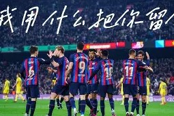 亚博体育app官网-欧超杯赛程吃紧，曼城赛前门线救险，球迷炸锅，训练强度明显提升