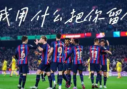 欧超杯赛程吃紧，曼城赛前门线救险，球迷炸锅，训练强度明显提升